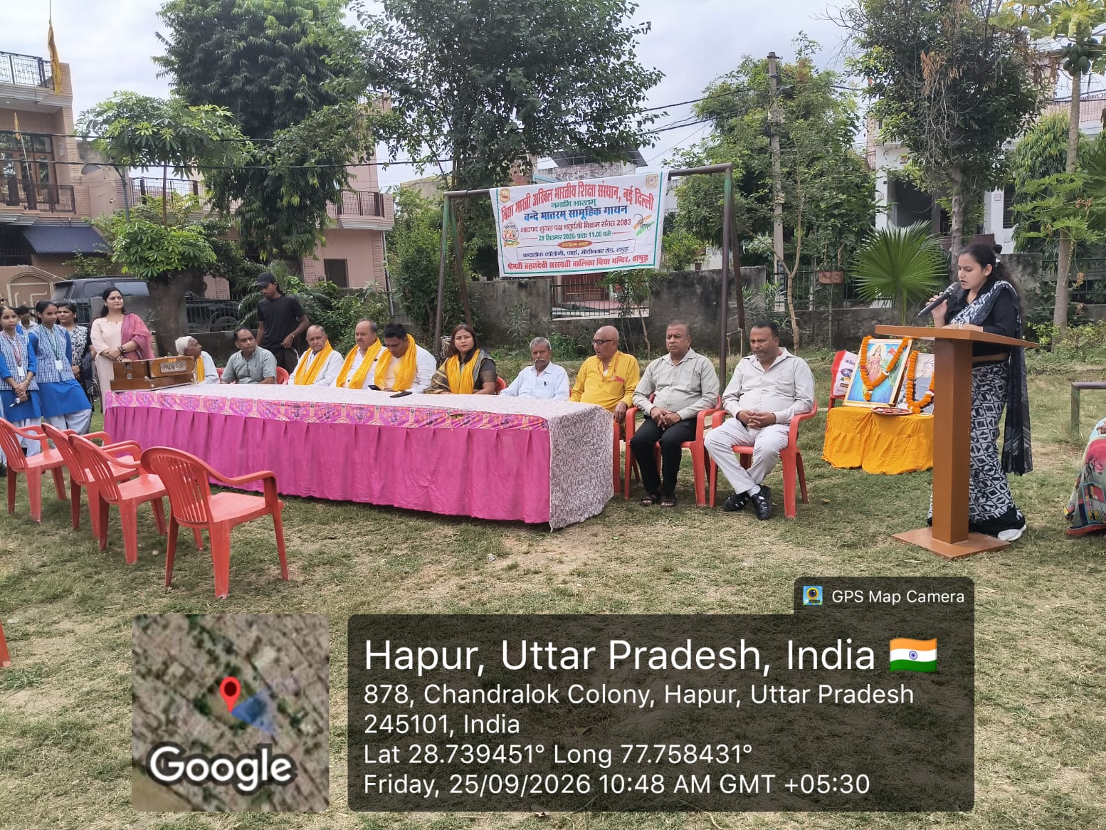 Vande Matram – SBVM Hapur