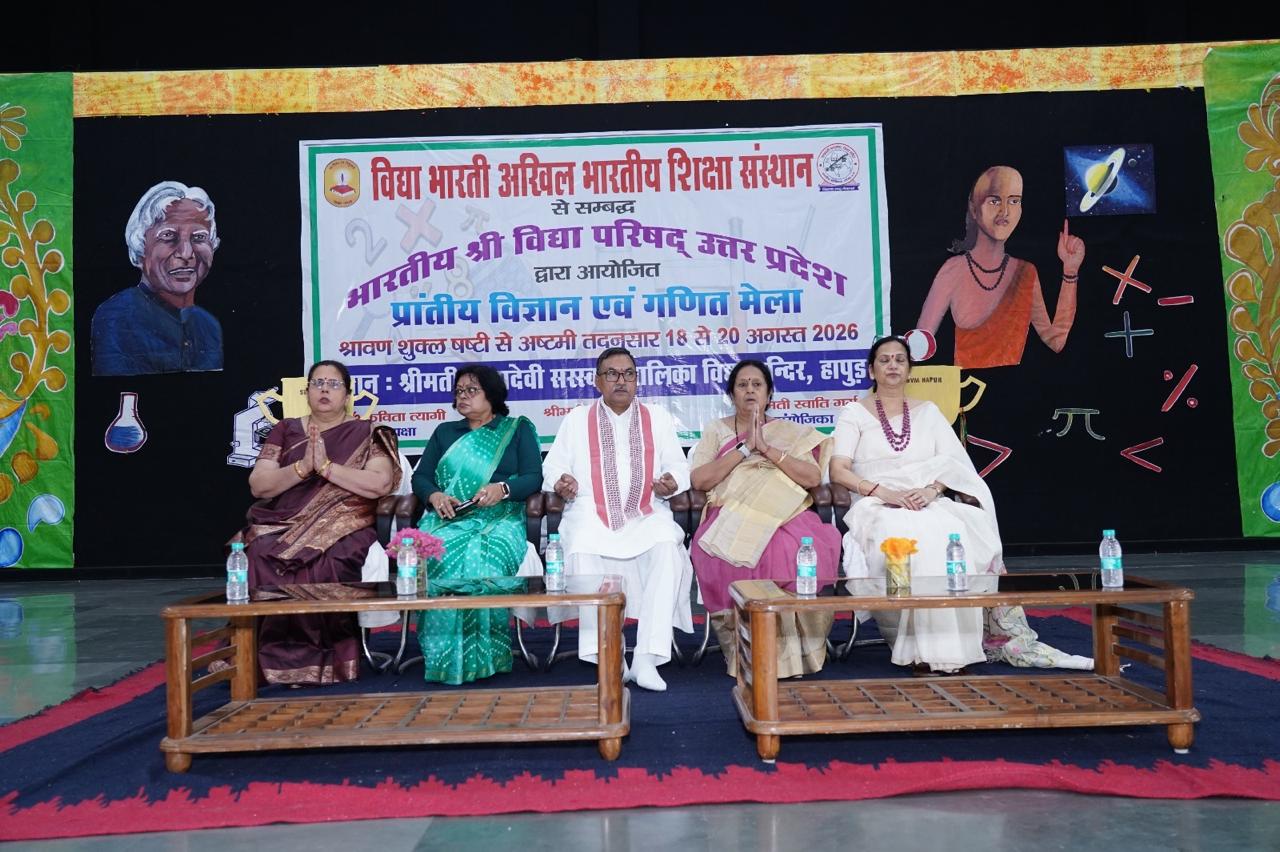 Prantiya Vigyan evam Ganit Mela 2026 – SBVM Hapur